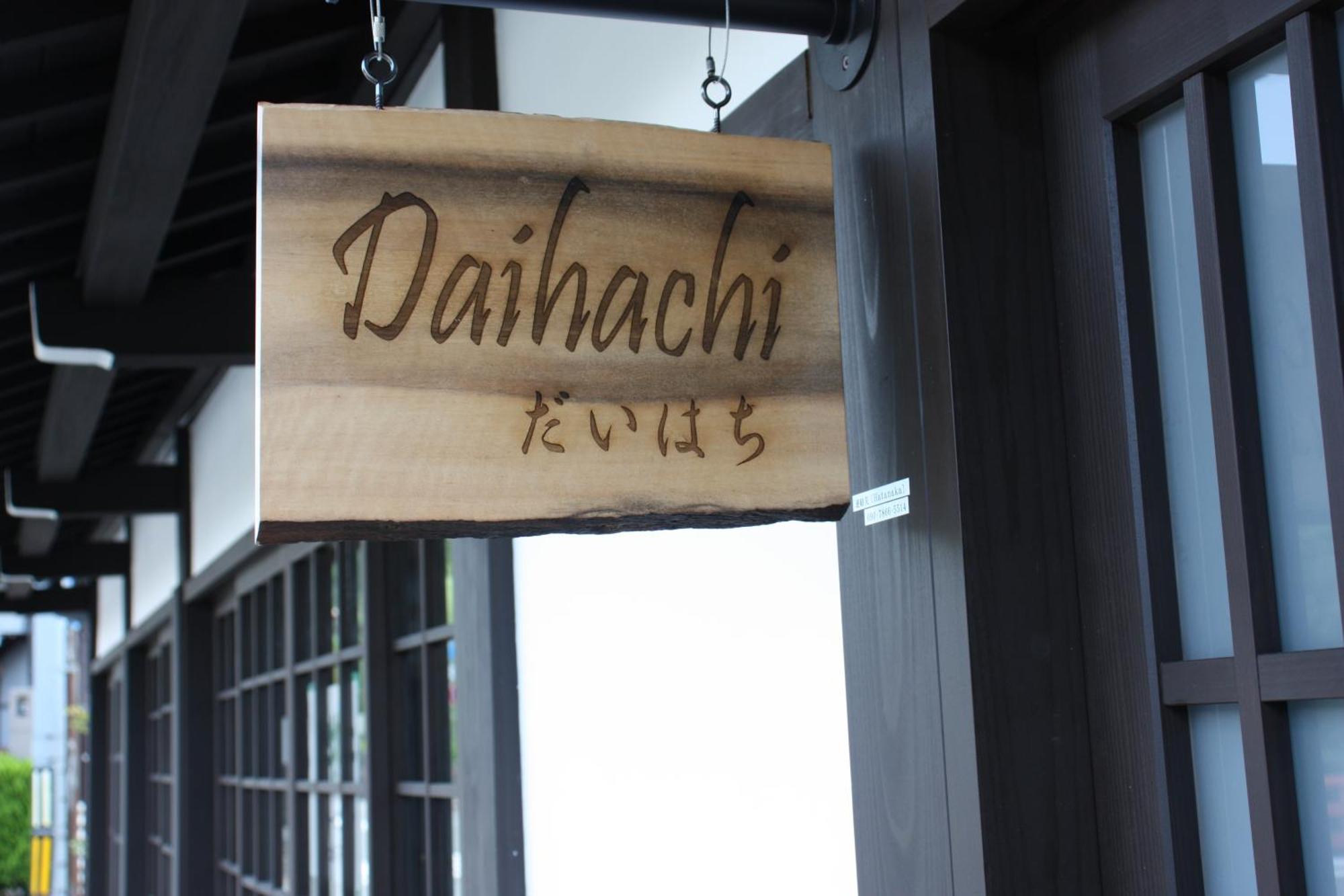 Daihachi Takayama (Gifu) Exterior foto